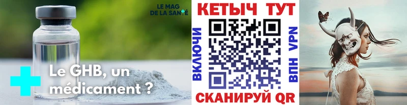 Купить  Артёмовск  КЕТАМИН VHQ 