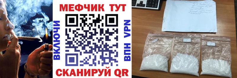 МЕФ кристаллы  Купить закладки  Артёмовск 