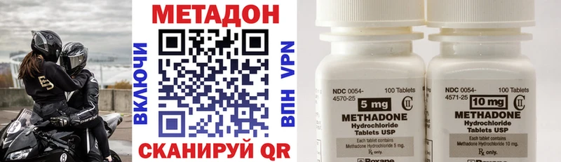 Метадон VHQ Купить Артёмовск